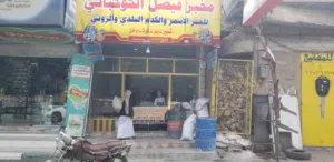 فرن متكامل معا العجانه