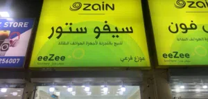 لإيجار محل جاهر من المالك