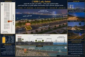 Commercial Land for Sale in Basra Other