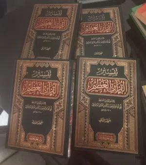 الأسعار مختلفة للكتب