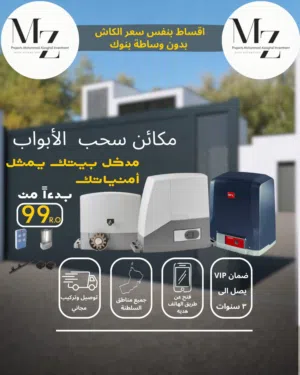 ماكينات سحب الابواب