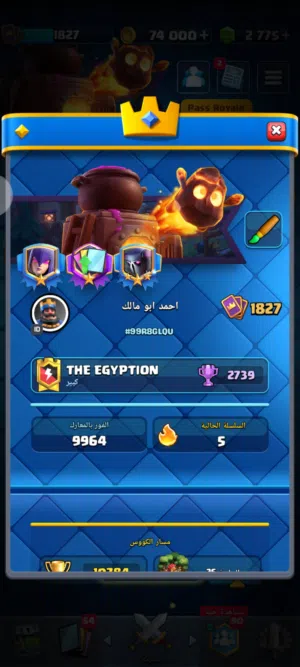 بيع اميل كلاش رويال لأعلى سعى