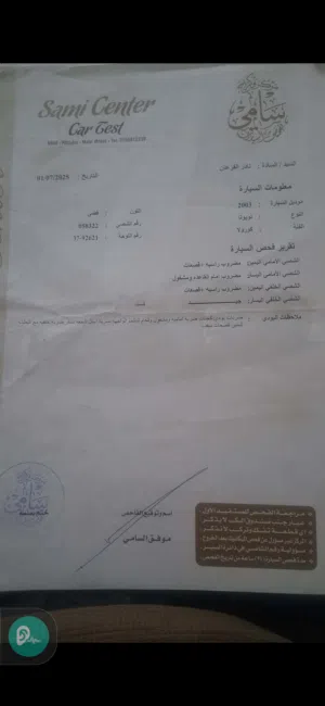 تيوتا موديل 2003 نوع بيكمون