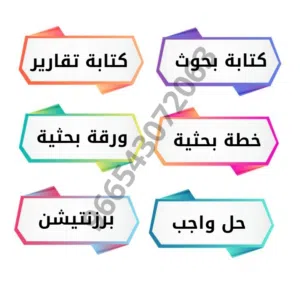 مشاريع تخرج حل واجبات CIPD بحث ماجستير