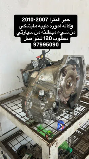 للبيع جير النترا