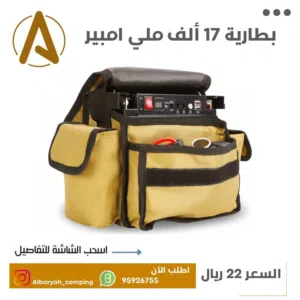 بطارية بقوة 1700 ملي امبير