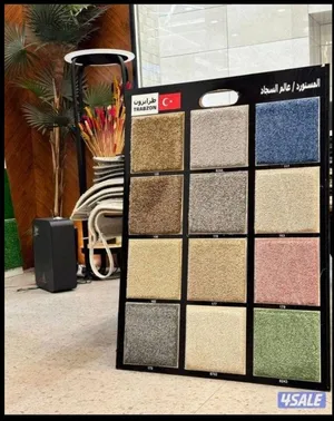 ‏سجاد - موكيت ‏.‏ جديد‏3