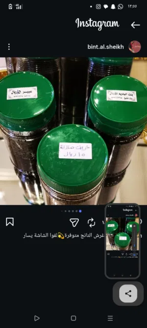 بخور ريسوت للبيع
