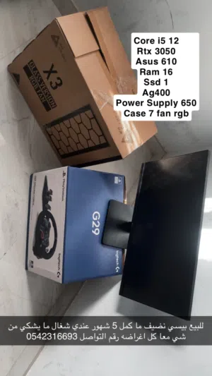 كمبيورت بيسي نضيف