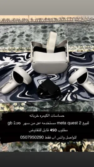 للبيع meta quest 2