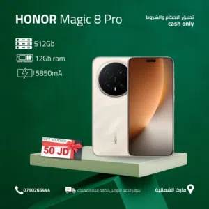 HONOR MAGIC 8 PRO ( 512GB ) / RAM 12 NEW /// جهاز هونور ماجيك 8 برو ذاكره 512 الرام 12 الجديد