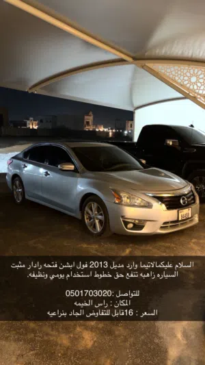 السياره موجوده ف راس الخيمه