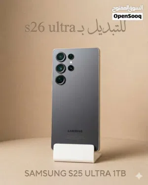 مطلؤب S25الترا بمليؤن