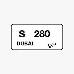 رقم ثلاثي دبي