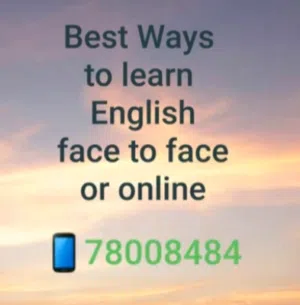 دروس و دورات في اللغة الانجليزية