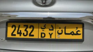رقم رباعي متسلسل و مغلق للبيع