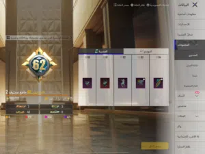 حساب ببجي للبيع