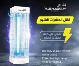 قاتلات الناموس وباسعار مناسبة