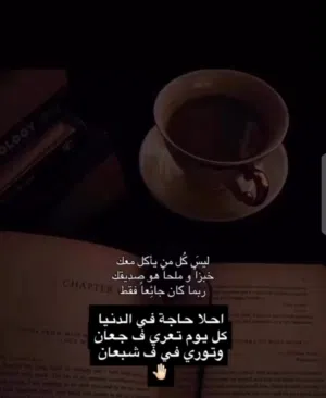 ويسا ويسا 