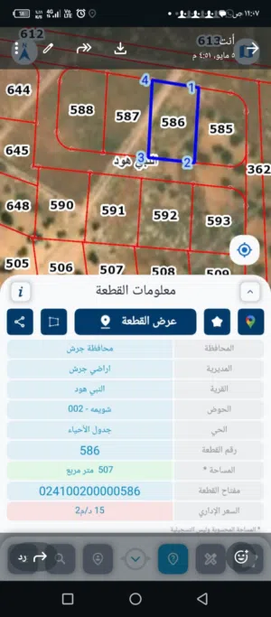 Residential Land for Sale in Jerash Other