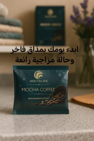 قهوه الموكا من إنتاج شركة نوفالايف