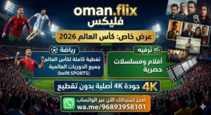 Social Media Accounts and Characters for Sale in Muscat