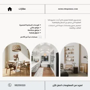 شقق سكنية للبيع