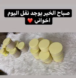 كريم تبيض وازاله البقع ونمش