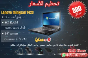 Windows Lenovo for sale in Tulkarm