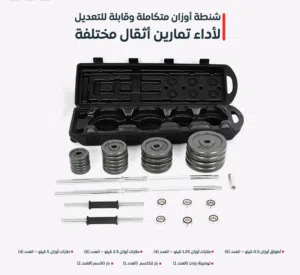 شنطه اوزان حديد 50كيلو شركه فتنس وورلد
