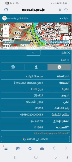 Residential Land for Sale in Zarqa Birayn