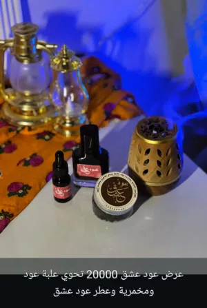 عطور وبخور