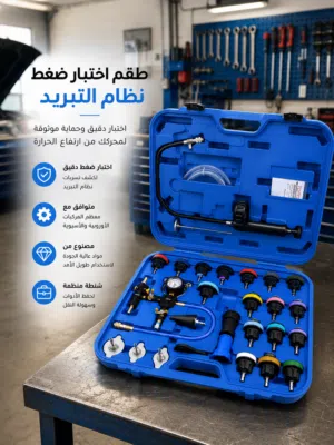 ساعة ضغط روديتر