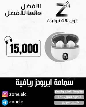 سماعة ايربود مناسبة للرياضة