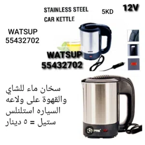 سخلن بوفيهات جديد كهرباءي مع الاطباق+ صانعه خبز البيتزا جديد+طياخ 12 فولت بالبطاريه لو الطاقه الشمسه