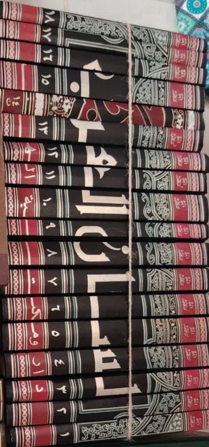 كتاب لسان العرب