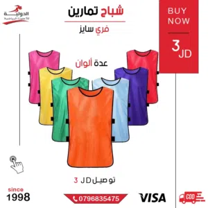 شباح تمرين رياضي متعدد الألوان – خفيف ومريح لجميع أنواع التمارين الجماعية والفردية