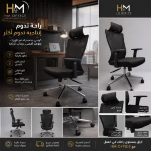 خصم لفتره محدوده على جميع أنواع الكراسي المكتبيه