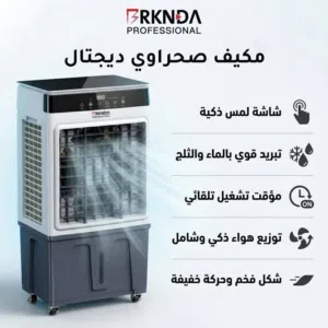 National Electric 0 - 1 Ton AC in Amman
