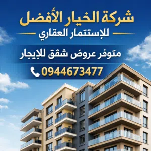 ارجو قراءة الإعلان جيدًا قبل الاتصال.