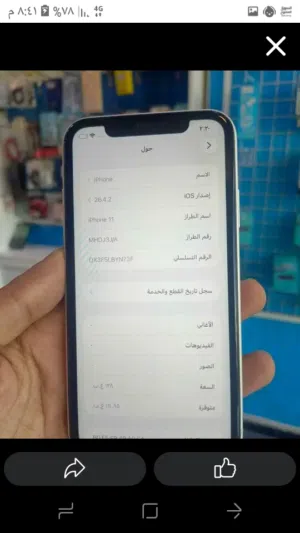 ايفون 11عادي جهاز ماشالله عليه