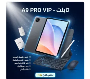 تابلت - A9 PRO VIP