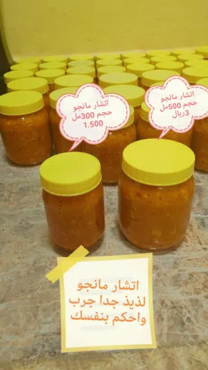 آتشار مانجو شغل بيت ولذيذ جدا جرب واحكم بنفسك