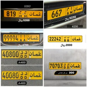 رقم خماسي للبيع 40800 رقم خماسي للبيع 40080