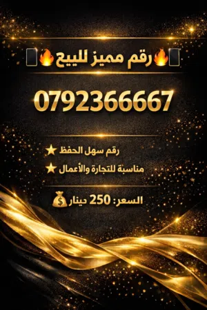 ارقام زين مميزه جديده مشحونه