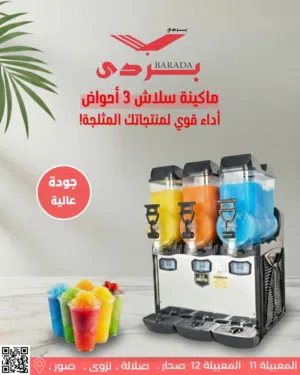معدات مطاعم وكافيهات متكاملة كل اللي يحتاجه مشروعك .. من معدات مطاعم، كافيهات، مقاهي