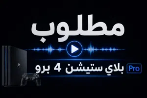 PlayStation 4 PlayStation for sale in Amman