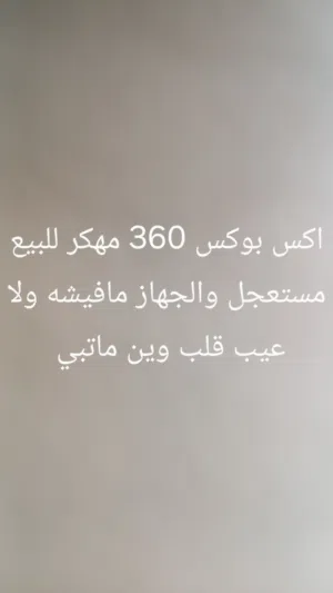 للبيع xbox 360