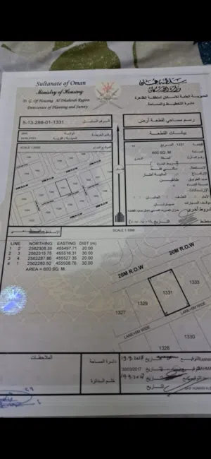 ارض عبري شلاشل