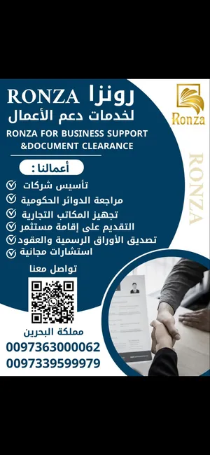 ‏خدمات الأعمال ‏.‏ تخليص معاملات‏0